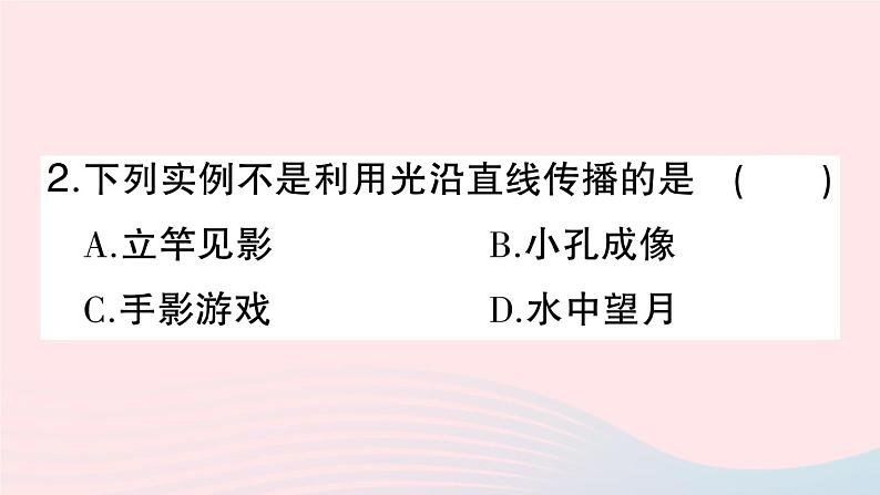 2023八年级物理上册第四章光现象滚动训练1第四章第1~3节作业课件新版新人教版第3页