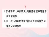 2023八年级物理上册第四章光现象滚动训练1第四章第1~3节作业课件新版新人教版