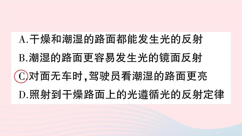 2023八年级物理上册第四章光现象滚动训练1第四章第1~3节作业课件新版新人教版第7页