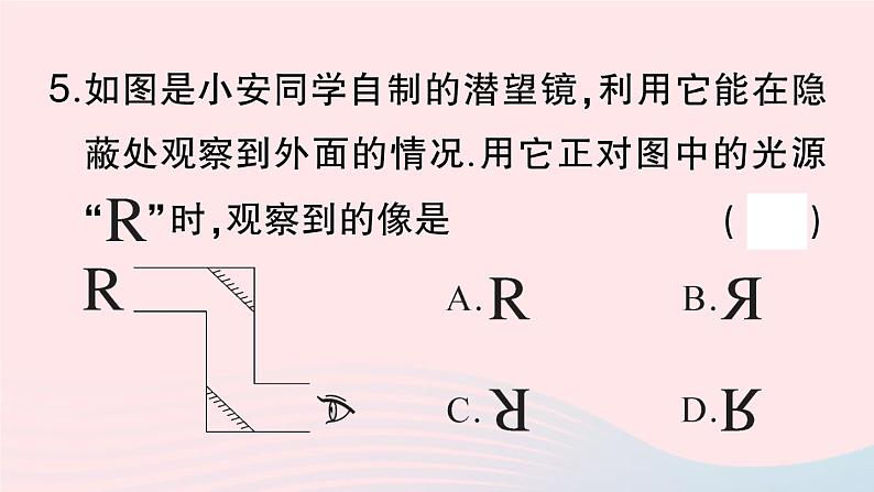 2023八年级物理上册第四章光现象滚动训练1第四章第1~3节作业课件新版新人教版第8页