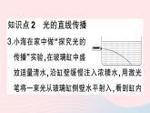 2023八年级物理上册第四章光现象第1节光的直线传播作业课件新版新人教版