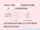 2023八年级物理上册第四章光现象第1节光的直线传播随堂知识手册作业课件新版新人教版