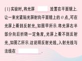 2023八年级物理上册第四章光现象第2节光的反射作业课件新版新人教版