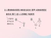 2023八年级物理上册第四章光现象第2节光的反射随堂知识手册作业课件新版新人教版