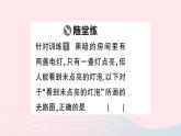 2023八年级物理上册第四章光现象第2节光的反射随堂知识手册作业课件新版新人教版