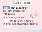 2023八年级物理上册第四章光现象第3节平面镜成像作业课件新版新人教版