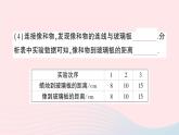 2023八年级物理上册第四章光现象第3节平面镜成像作业课件新版新人教版
