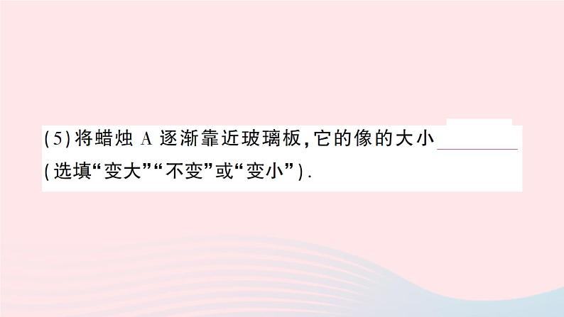 2023八年级物理上册第四章光现象第3节平面镜成像作业课件新版新人教版05