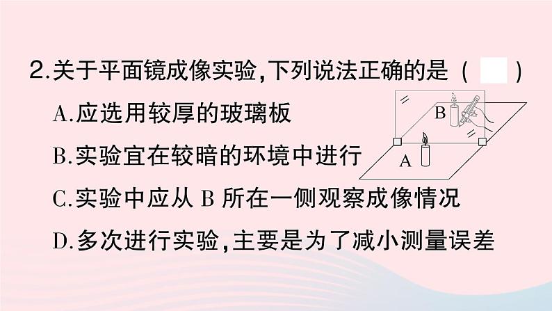 2023八年级物理上册第四章光现象第3节平面镜成像第一课时平面镜成像的特点作业课件新版新人教版第5页