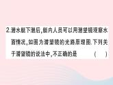 2023八年级物理上册第四章光现象第3节平面镜成像第二课时平面镜的应用球面镜作业课件新版新人教版