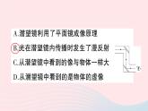 2023八年级物理上册第四章光现象第3节平面镜成像第二课时平面镜的应用球面镜作业课件新版新人教版