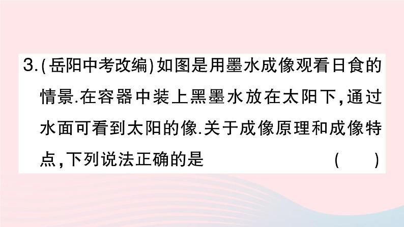 2023八年级物理上册第四章光现象第3节平面镜成像第二课时平面镜的应用球面镜作业课件新版新人教版05