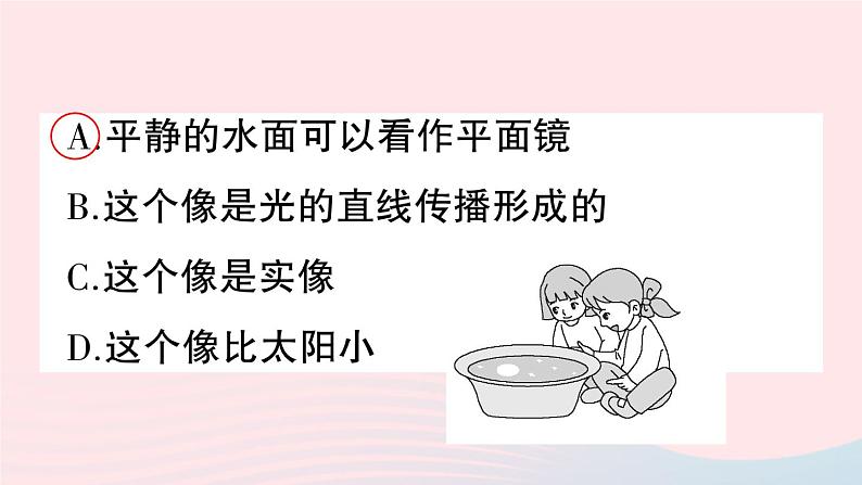 2023八年级物理上册第四章光现象第3节平面镜成像第二课时平面镜的应用球面镜作业课件新版新人教版06