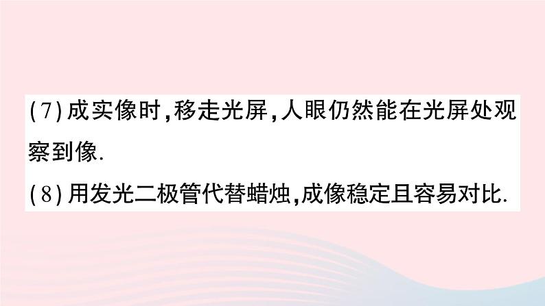 2023八年级物理上册第五章透镜及其应用本章实验突破作业课件新版新人教版05