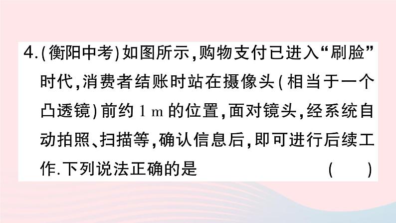 2023八年级物理上册第五章透镜及其应用滚动训练2第五章第1~3节作业课件新版新人教版06