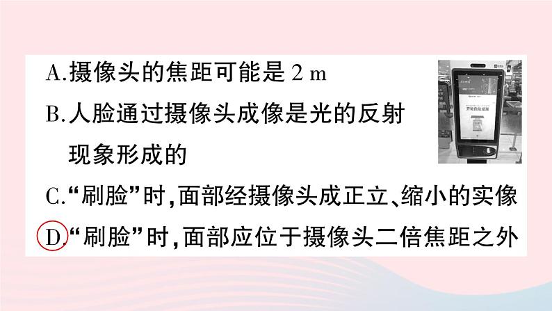 2023八年级物理上册第五章透镜及其应用滚动训练2第五章第1~3节作业课件新版新人教版07