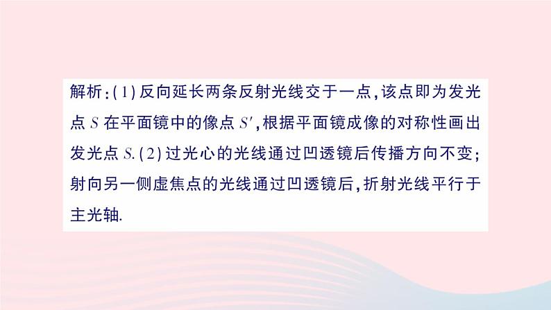 2023八年级物理上册第五章透镜及其应用章末复习提升作业课件新版新人教版第7页