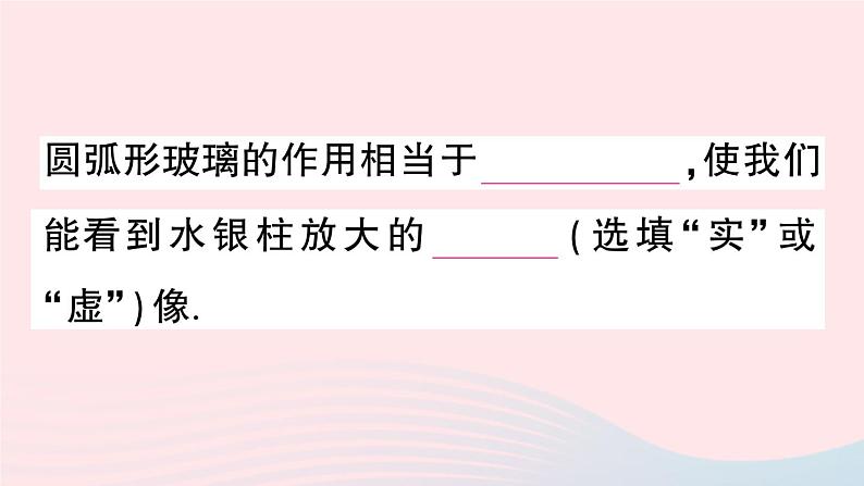 2023八年级物理上册第五章透镜及其应用第2节生活中的透镜作业课件新版新人教版06