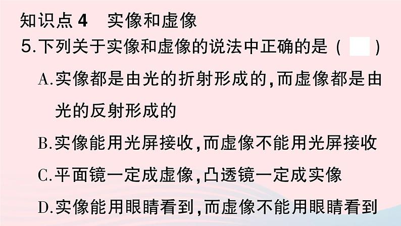 2023八年级物理上册第五章透镜及其应用第2节生活中的透镜作业课件新版新人教版07