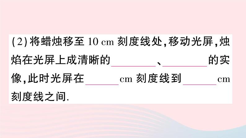 2023八年级物理上册第五章透镜及其应用第3节凸透镜成像的规律作业课件新版新人教版04