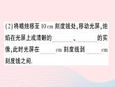 2023八年级物理上册第五章透镜及其应用第3节凸透镜成像的规律作业课件新版新人教版