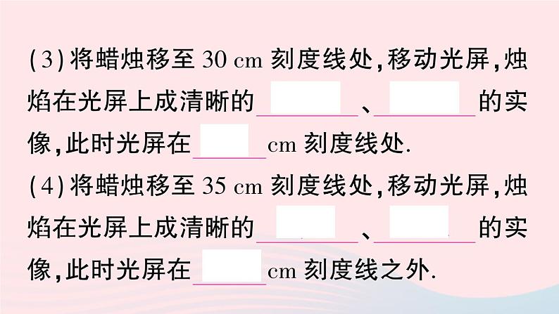 2023八年级物理上册第五章透镜及其应用第3节凸透镜成像的规律作业课件新版新人教版05