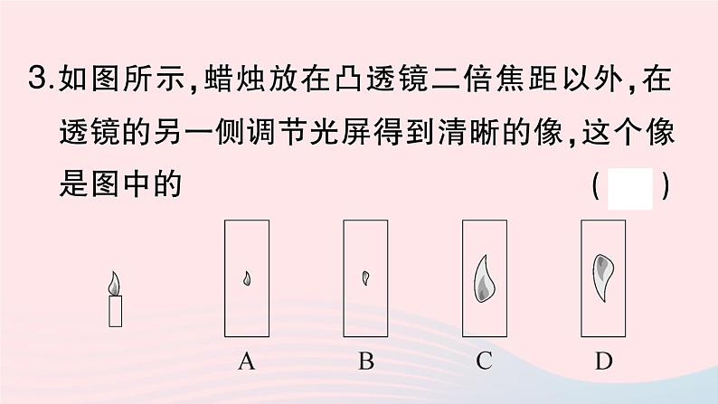 2023八年级物理上册第五章透镜及其应用第3节凸透镜成像的规律作业课件新版新人教版08