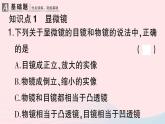 2023八年级物理上册第五章透镜及其应用第5节显微镜和望远镜作业课件新版新人教版