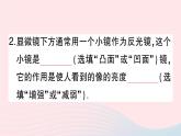 2023八年级物理上册第五章透镜及其应用第5节显微镜和望远镜作业课件新版新人教版
