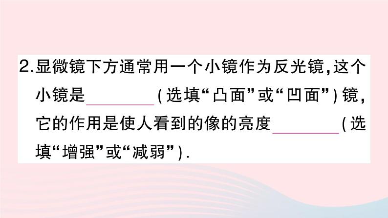 2023八年级物理上册第五章透镜及其应用第5节显微镜和望远镜作业课件新版新人教版03