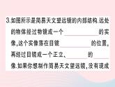 2023八年级物理上册第五章透镜及其应用第5节显微镜和望远镜作业课件新版新人教版