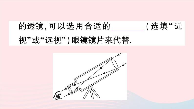 2023八年级物理上册第五章透镜及其应用第5节显微镜和望远镜作业课件新版新人教版05