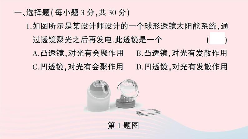 2023八年级物理上册第五章透镜及其应用综合训练作业课件新版新人教版02