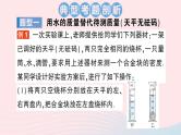 2023八年级物理上册第六章质量与密度专题四密度的特殊测量作业课件新版新人教版