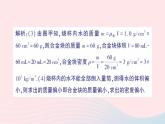 2023八年級物理上冊第六章質(zhì)量與密度專題四密度的特殊測量作業(yè)課件新版新人教版