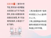 2023八年級物理上冊第六章質(zhì)量與密度專題四密度的特殊測量作業(yè)課件新版新人教版
