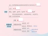 2023八年級物理上冊第六章質(zhì)量與密度章末復(fù)習(xí)提升作業(yè)課件新版新人教版
