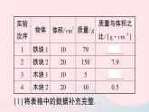 2023八年级物理上册第六章质量与密度第2节密度作业课件新版新人教版