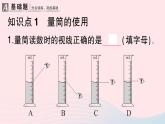 2023八年级物理上册第六章质量与密度第3节测量物质的密度作业课件新版新人教版