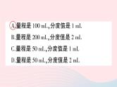 2023八年级物理上册第六章质量与密度第3节测量物质的密度作业课件新版新人教版