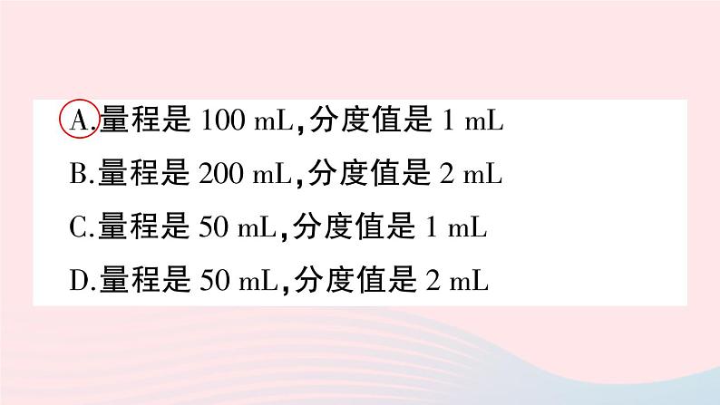 2023八年级物理上册第六章质量与密度第3节测量物质的密度作业课件新版新人教版05