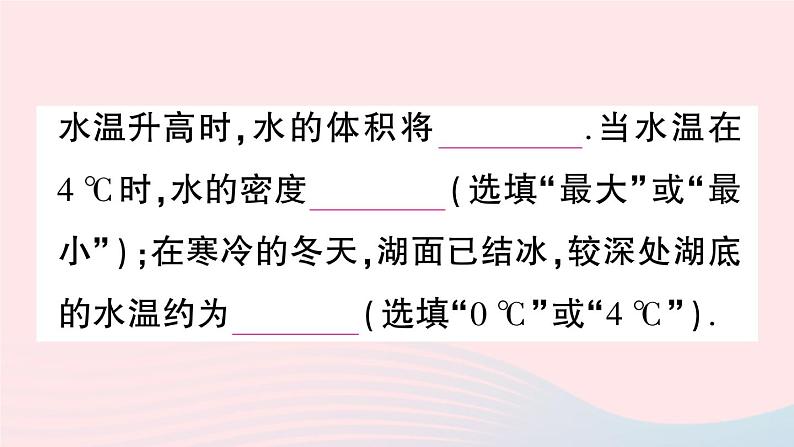 2023八年级物理上册第六章质量与密度第4节密度与社会生活作业课件新版新人教版05