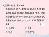 2023八年級物理上冊第六章質(zhì)量與密度綜合訓(xùn)練作業(yè)課件新版新人教版