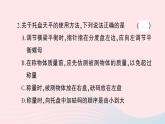 2023八年級物理上冊第六章質(zhì)量與密度綜合訓(xùn)練作業(yè)課件新版新人教版