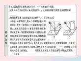 2023八年级物理上册第四章光现象第2节光的反射第一课时光的反射现象及定律预习作业课件新版新人教版