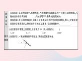 2023八年级物理上册第四章光现象第2节光的反射第一课时光的反射现象及定律预习作业课件新版新人教版