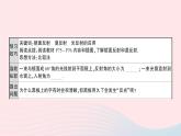 2023八年级物理上册第四章光现象第2节光的反射第二课时光的反射及其应用预习作业课件新版新人教版