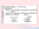 2023八年级物理上册第四章光现象第2节光的反射第二课时光的反射及其应用预习作业课件新版新人教版