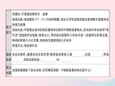 2023八年级物理上册第四章光现象第3节平面镜成像第一课时平面镜成像预习作业课件新版新人教版