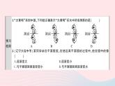 2023八年级物理上册第四章光现象第3节平面镜成像第一课时平面镜成像预习作业课件新版新人教版